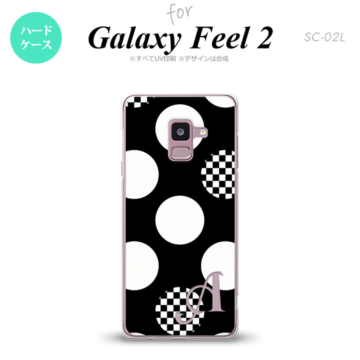 Galaxy Feel 2 ギャラクシー フィール 2 SC-02L スマホケース カバー ハードケース 水玉A 黒×白 イニシャル 対応 nk-sc02l-1111i[スマホ,スマホケース,スマホカバー,ケース,カバー,ジャケット]