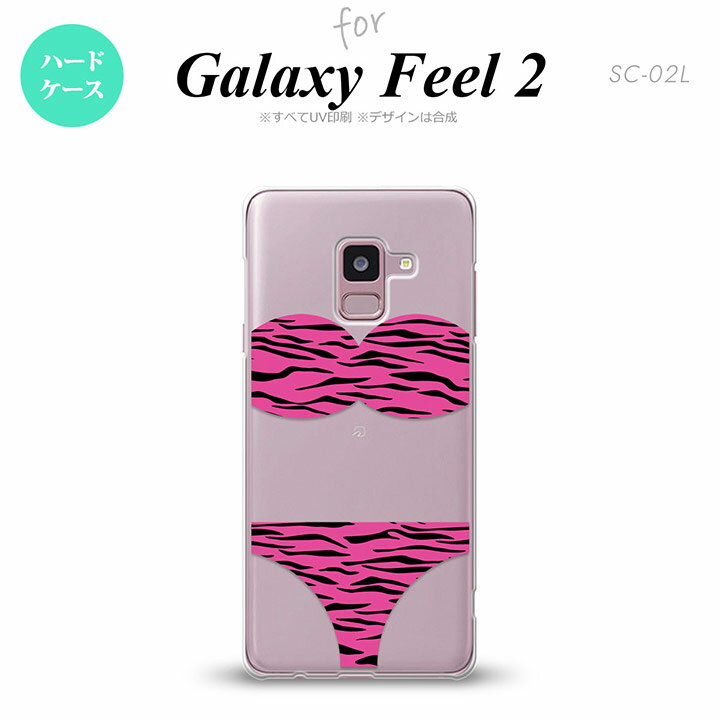 Galaxy Feel 2 ギャラクシー フィール 2 SC-02L スマホケース カバー ハードケース 虎柄パンツ ピンク nk-sc02l-570 スマホ,スマホケース,スマホカバー,ケース,カバー,ジャケット