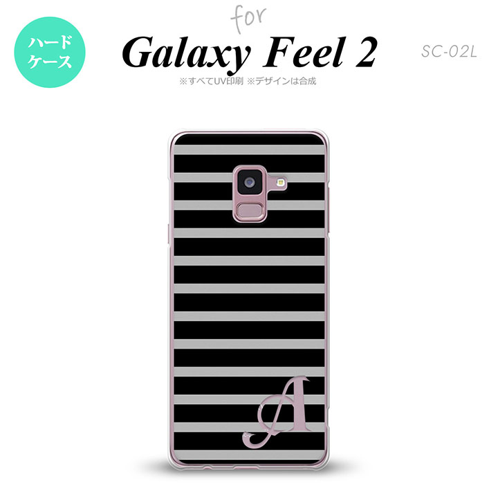 Galaxy Feel 2 ギャラクシー フィール 2 SC-02L スマホケース カバー ハードケース ボーダー 黒×グレー イニシャル 対応 nk-sc02l-705i[スマホ,スマホケース,スマホカバー,ケース,カバー,ジャケット]