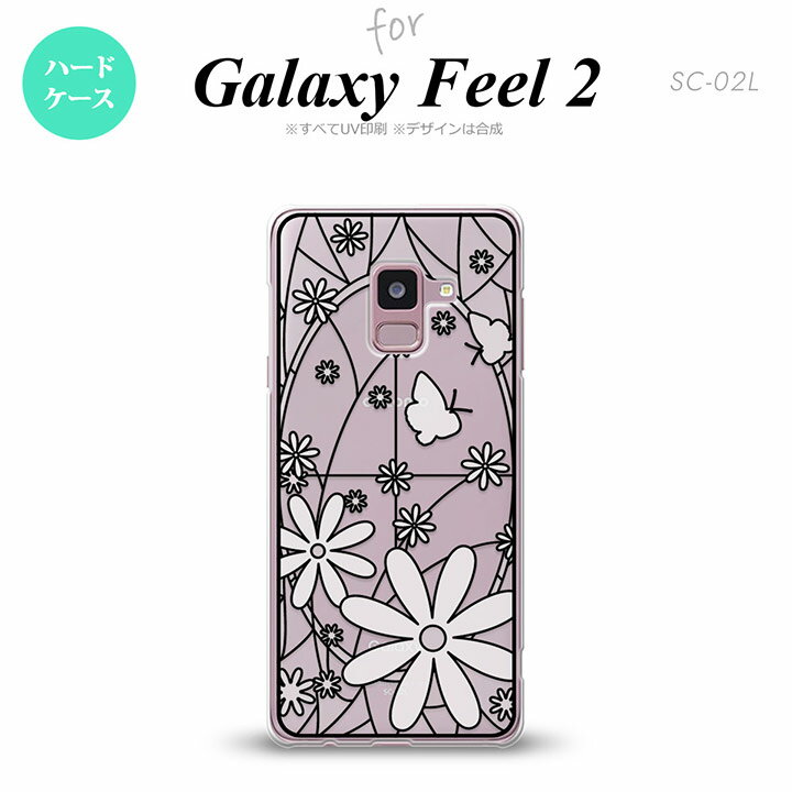 Galaxy Feel 2 ギャラクシー フィール 2 SC-02L 専用 スマホケース カバー ハードケース ガーベラ ホワイト nk-sc02l-sg43[スマホ,スマホケース,スマホカバー,ケース,カバー,ジャケット]