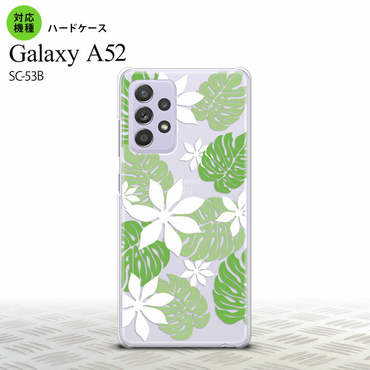 SC-53B GalaxyA52 ケース ハードケース ティアレ B ホワイト おすすめ 人気 2021年 春夏発売 nk-sc53b-1491