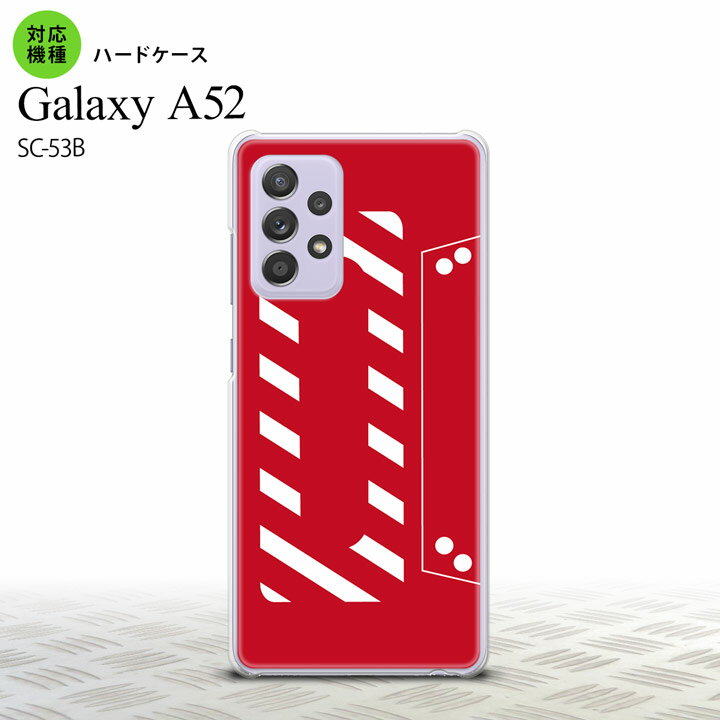 SC-53B GalaxyA52 ケース ハードケース 