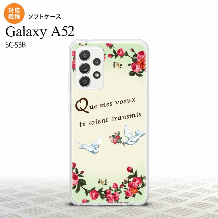 SC-53B Galaxy A52 スマホケース ソフトケース 鳥 バラ 緑 メンズ レディース nk-sc53b-tp1443