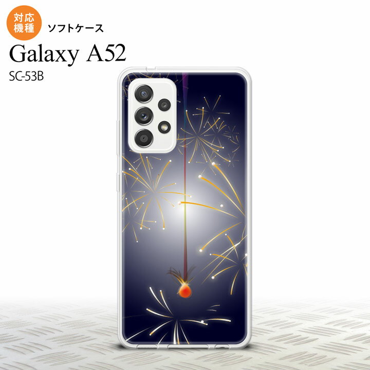 SC-53B Galaxy A52 スマホケース ソフトケース 花火 線香花火 紺 メンズ レディース nk-sc53b-tp322