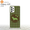 SC-53B Galaxy A52 スマホケース ソフトケース 犬 ダックスフンド A 緑 メンズ レディース nk-sc53b-tp814(2)