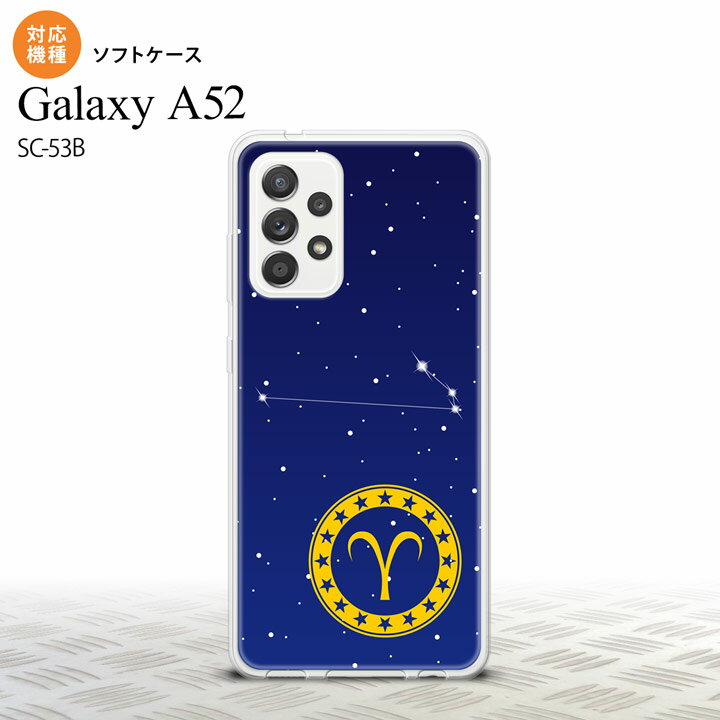 SC-53B Galaxy A52 スマホケース ソフト�