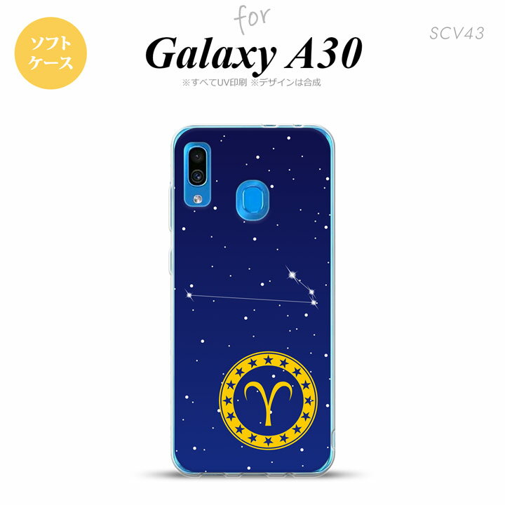 SCV43 Galaxy A30 SCV43 スマホケース ソフ