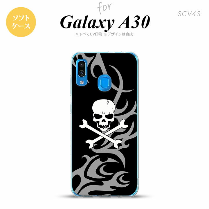 SCV43 Galaxy A30 SCV43 X}zP[X \tg Jo[ hN  O[ nk-scv43-tp870