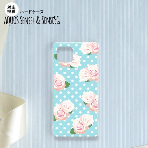 Aquos sense4 SH-41A ケース ハードケース スマホケース バラ ドット 水色 nk-sens4-787 Aquos sense4 SH-41A ケース ハードケース スマホケース バラ ドット 水色 nk-sens4-787