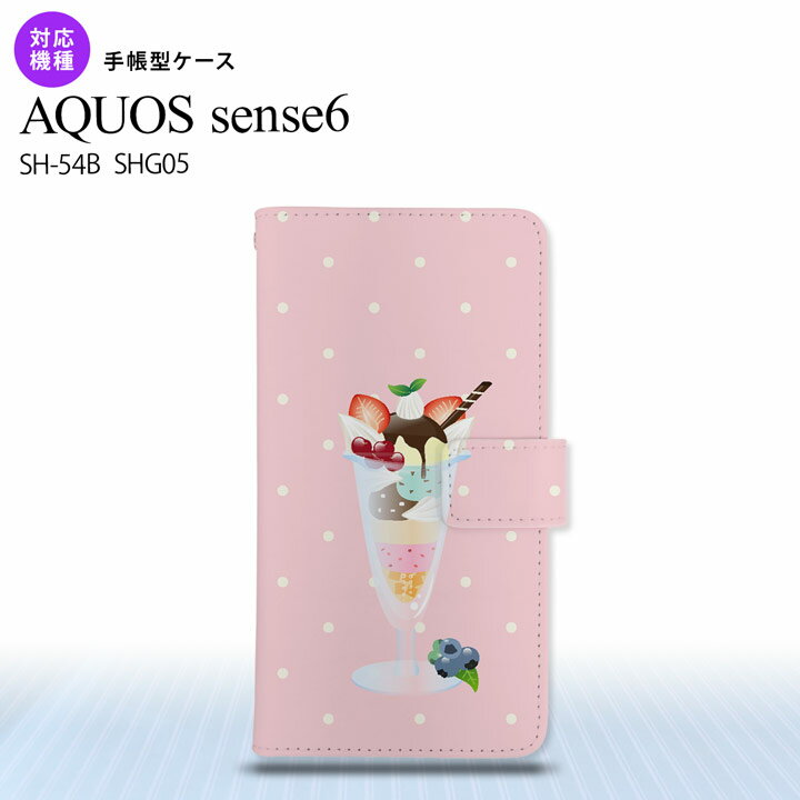 SH-54B SHG05 AQUOS sense6 手