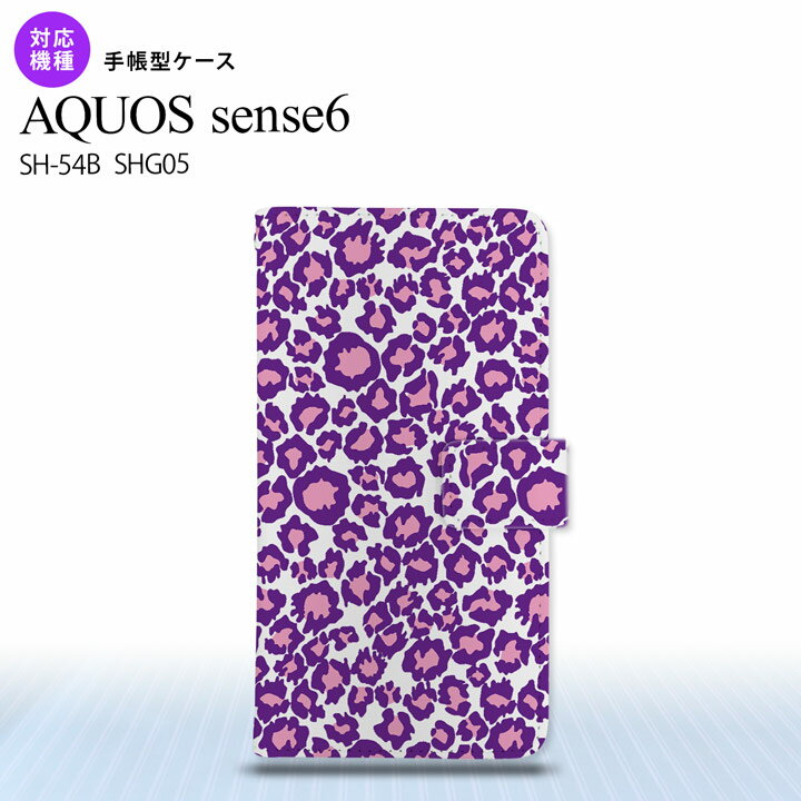 SH-54B SHG05 AQUOS sense6 手帳型スマホケース I2カバー 豹柄 紫 クリア 全面印刷 手帳型カバー Aquos sense6 センス6 軽くて持ちやすい メンズ レディース 大人かわいい nk-004s-sens6-dr893