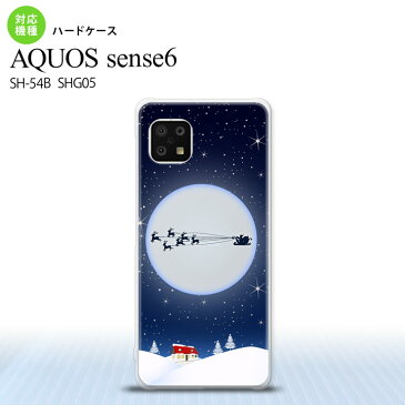 SH-54B SHG05 AQUOS sense6 スマホケース ハードケース クリスマス 青 メンズ レディース nk-sens6-1003