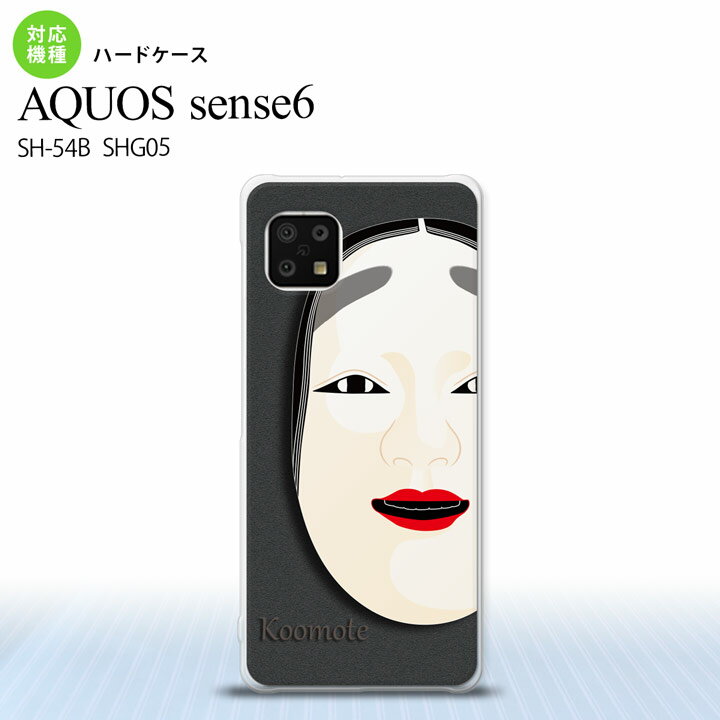 SH-54B SHG05 AQUOS sense6 X}zP[X n[hP[X \   Y fB[X nk-sens6-1041