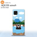SH-54B SHG05 AQUOS sense6 スマホケース ソフトケース くまモン 温泉 メンズ レディース nk-sens6-tpkm36