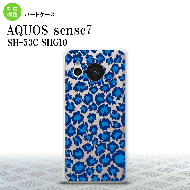 sense7 sense7 スマホケース 背面ケース ハードケース 豹柄 B 青 クリア 2022年 11月発売 nk-sens7-895