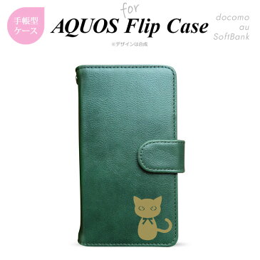 AQUOS スマホケース 手帳型 SHV41 SHV38 603SH 等 おしゃれ かわいい シンプルエメラルドグリーン 猫(首輪リボン)