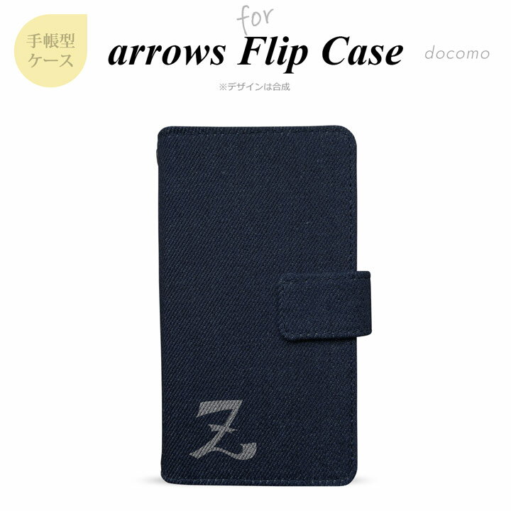 arrows アローズ arrows RX F-03H F-01K 他 手帳型 スマホケース インディゴ イニシャル Z