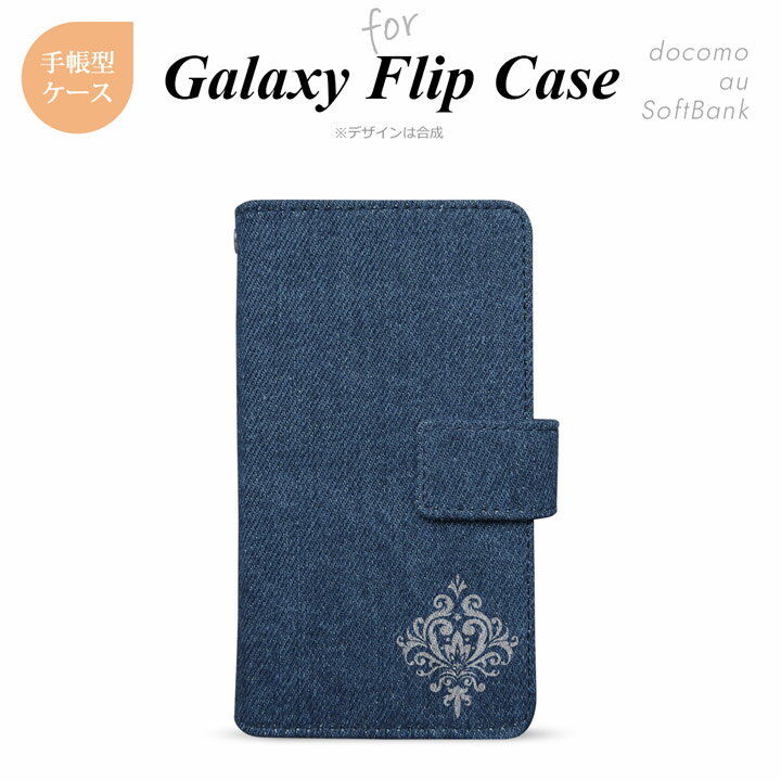 Galaxy 手帳型 スマホケース Galaxy S20 51A SCG01 Galaxy S10 SC-03L SCV41 Galaxy s10+ SC-04L 他 かわいい シンプル ライトブルー ダマスク