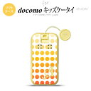 SH-03M キッズケータイSH-03M スマホケース ソフトケース 水玉 オレンジ +アルファベット メンズ レディース nk-sh03m-tp1372i