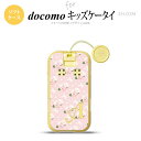 SH-03M キッズケータイSH-03M スマホケース ソフトケース 花柄 バラ リボン ピンク +アルファベット メンズ レディース nk-sh03m-tp256i(2)