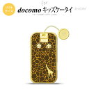 SH-03M キッズケータイSH-03M スマホケース ソフトケース キリン 影 黄 メンズ レディース nk-sh03m-tp415