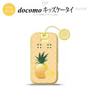 SH-03M キッズケータイSH-03M スマホケース ソフトケース フルーツ パイナップル 黄 メンズ レディース nk-sh03m-tp655