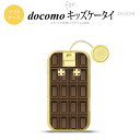 SH-03M キッズケータイSH-03M スマホケース ソフトケース チョコ ビター 茶 メンズ レディース nk-sh03m-tp736