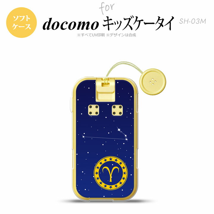 SH-03M キッズケータイSH-03M スマホケ�