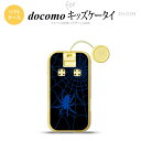 SH-03M キッズケータイSH-03M スマホケース ソフトケース 蜘蛛 巣 B 青 メンズ レディース nk-sh03m-tp939
