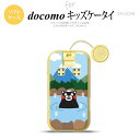 SH-03M キッズケータイSH-03M スマホケース ソフトケース くまモン 温泉 メンズ レディース nk-sh03m-tpkm36