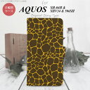 【手帳型 スマホ カバー ケース】【SH04H】【アクオス ゼータ】手帳型 ケース SH04H スマホ カバー AQUOS ZETA アクオス キリン柄 nk-004s-sh04h-dr745【メール便送料無料】(2)