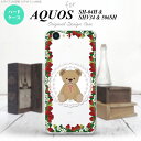 【506SH】【スマホケース/スマホカバー】【アクオス Xx3】506SH スマホケース AQUOS Xx3 506SH カバー アクオス Xx3 クマといちご クリア×白 nk-506sh-1507【メール便送料無料】(2)