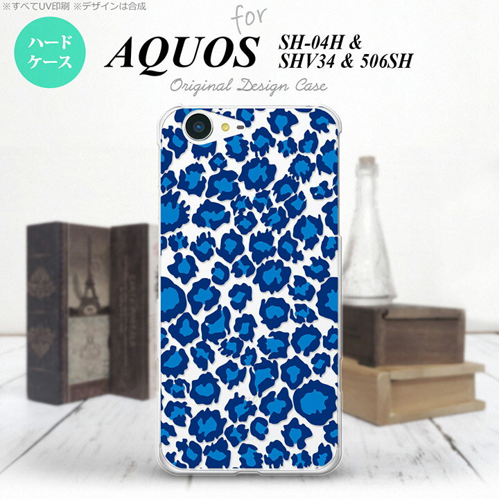 【SH04H】【スマホケース/スマホカバー】【アクオス ゼータ】SH04H スマホケース AQUOS ZETA SH04H カバー アクオス ゼータ ヒョウ柄 青クリア nk-sh04h-895【メール便送料無料】