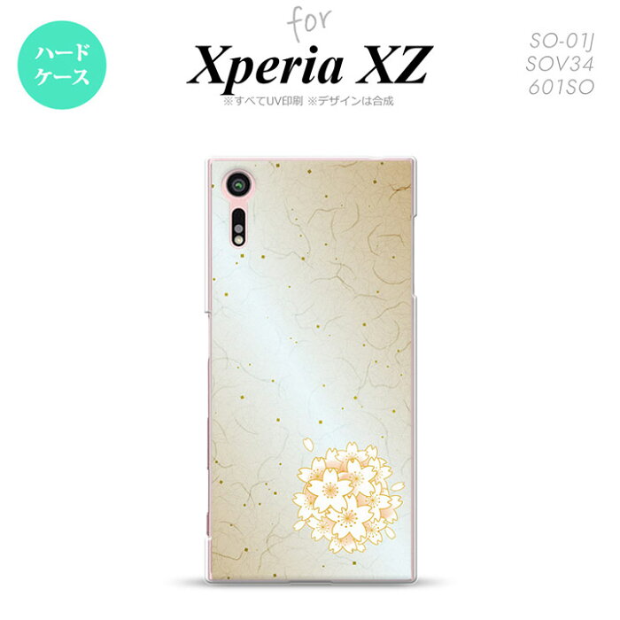 【SO01J】【スマホケース/スマホカバー】【エクスペリア XZ 】SO01J スマホケース XPERIA XZ SO-01J カバー エクスペリア XZ 和サクラ 黄 nk-so01j-1272【メール便送料無料】