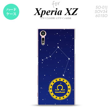 【SO01J】【スマホケース/スマホカバー】【エクスペリア XZ 】SO01J スマホケース XPERIA XZ SO-01J カバー エクスペリア XZ 星座 てんびん座 nk-so01j-847【メール便送料無料】