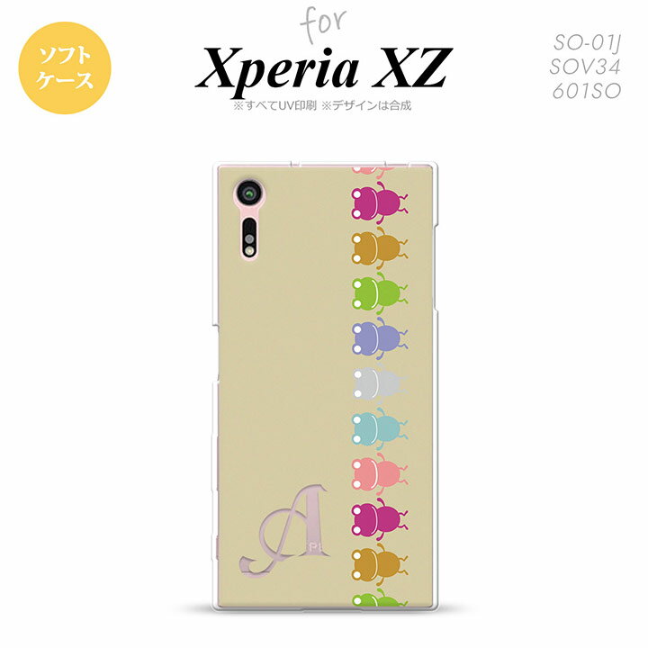 【SO01J】【スマホケース/スマホカバー】【エクスペリア XZ 】SO01J スマホケース XPERIA XZ ケース エクスペリア XZ イニシャル カエル・かえる ベージュ nk-so01j-tp673ini【メール便送料無料】のサムネイル