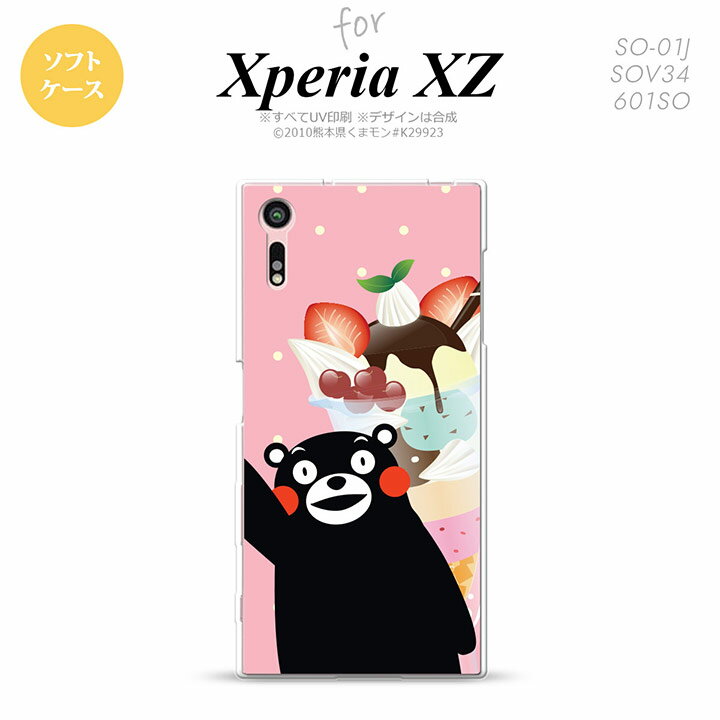 SO01JۡڥޥۥС/ޥۥۡڥ᡼̵ۡڥڥꥢ XZۤޥ SO01J ޥۥ XPERIA XZ SO-01J С ڥꥢ XZ ѥեȤޥ nk-so01j-tpkm10