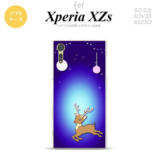 【SO03J】【スマホケース/スマホカバー】【エクスペリア XZs】SO03J スマホケース Xperia XZs SO-03J カバー エクスペリア XZs トナカイ 青 nk-so03j-tp644【メール便送料無料】 【SO03J】【スマホケース/スマホカバー】【エクスペリア XZs】SO03J スマホケース Xperia XZs SO-03J カバー エクスペリア XZs トナカイ 青 nk-so03j-tp644【メール便送料無料】