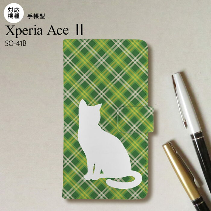 SO-41B Xperia Ace II 手帳型スマホケース カバー 猫 バイアスチェック 緑 おすすめ 人気 おしゃれ ストラップホール カード入れ nk-004s-so41b-dr957