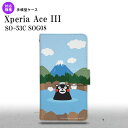 SO-53C SOG08 Xperia Ace III 手帳型スマホケース カバー くまモン 温泉 nk-004s-so53c-drkm36