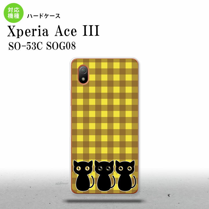 SO-53C SOG08 ワイモバイル Xperia Ace III スマホケース 背面ケース ハードケース 猫 イラスト 黄 茶 2022年 6月発売 nk-so53c-1138