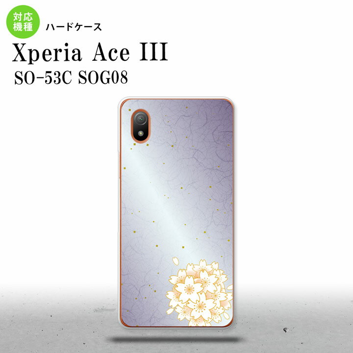 SO-53C SOG08 ワイモバイル Xperia Ace III スマホケース 背面ケース ハードケース 和柄 サクラ 紫 2022年 6月発売 nk-so53c-1274