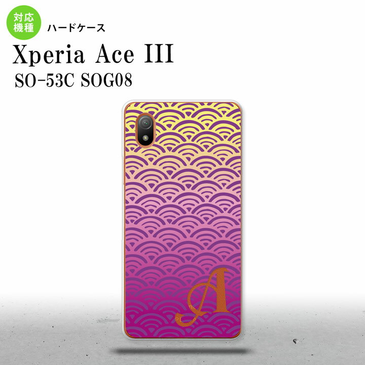 SO-53C SOG08 ワイモバイル Xperia Ace III スマホケース 背面ケース ハードケース 青海波 紫 黄 +アルファベット 2022年 6月発売 nk-so53c-1711i