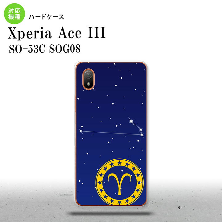 SO-53C SOG08 ワイモバイル Xperia Ace III �