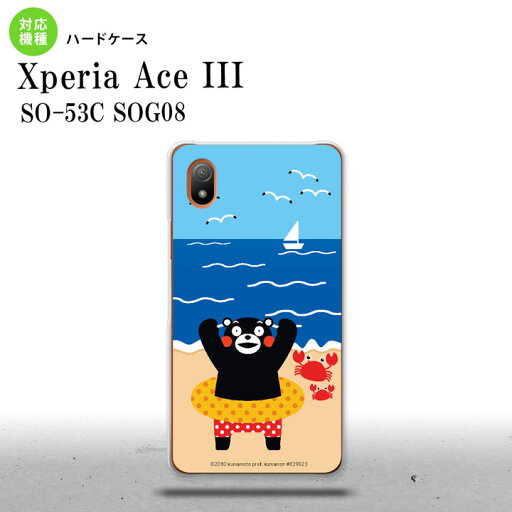 SO-53C SOG08 ワイモバイル Xperia Ace III スマホケース 背面ケース ハードケース くまモン 夏 青 2022年 6月発売 nk-so53c-km04 SO-53C SOG08 ワイモバイル Xperia Ace III スマホケース 背面ケース ハードケース くまモン 夏 青 2022年 6月発売 nk-so53c-km04