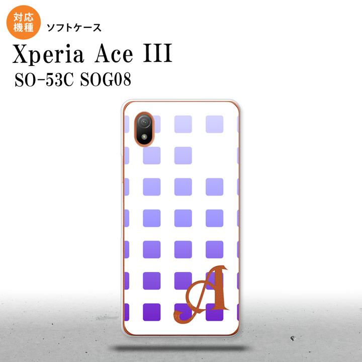 SO-53C SOG08 ワイモバイル Xperia Ace III スマホケース 背面ケースソフトケース スクエア ドット 紫 +アルファベット 2022年 6月発売 nk-so53c-tp1362i