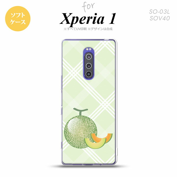 SO-03L SOV40 901SO Xperia 1 スマホケース ソフト カバー フルーツ メロン 緑 nk-xp1-tp658