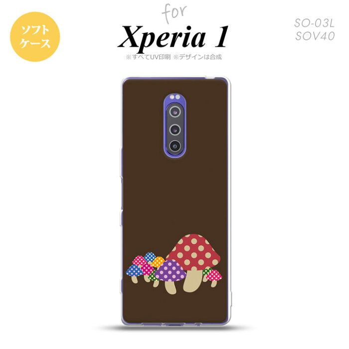 SO-03L SOV40 901SO Xperia 1 スマホケース ソフト カバー きのこ 茶 nk-xp1-tp742