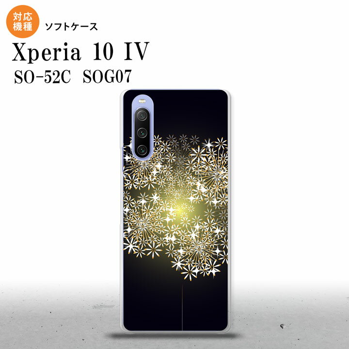SO-52C SOG07 Xperia 10IV スマホケース 背面ケースソフトケース 花火 小玉 黒 2022年 7月発売 nk-xp104-tp216
