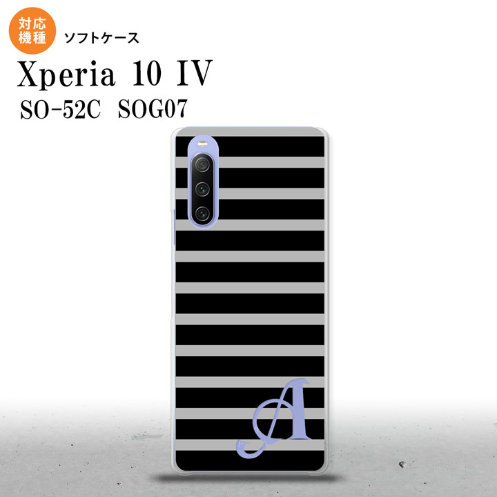 SO-52C SOG07 Xperia 10IV スマホケース 背面ケースソフトケース ボーダー 黒 グレー +アルファベット 2022年 7月発売 nk-xp104-tp705i